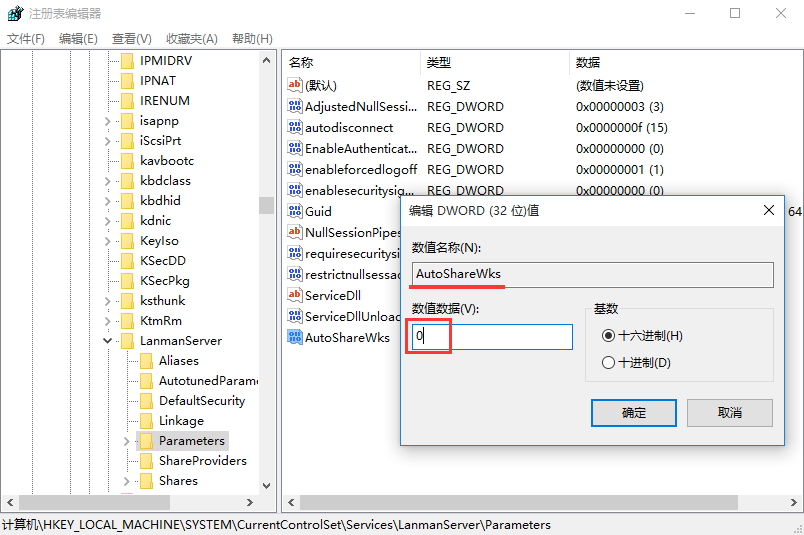 笔记本关闭windows管理共享的方法