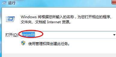 win7优化注册表自动关闭无响应程序的方法