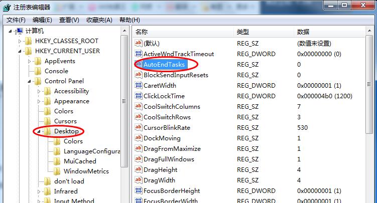 win7优化注册表自动关闭无响应程序的方法