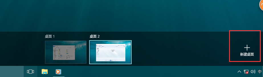 win10任务视图自由切换桌面的方法
