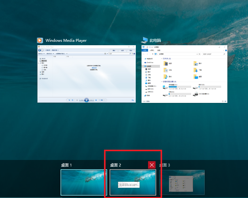 win10任务视图自由切换桌面的方法