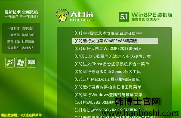 电脑重装win7系统教程