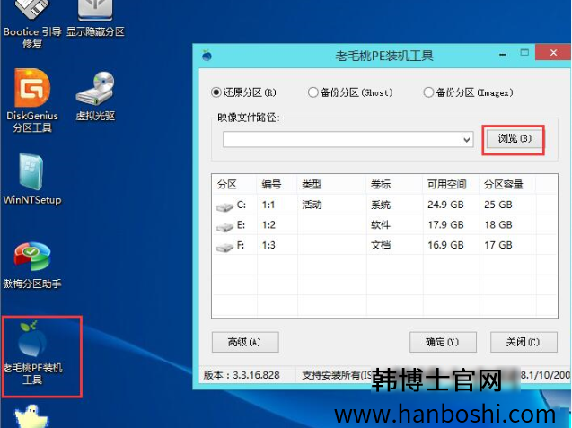 笔记本重装win10系统教程