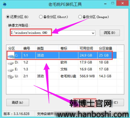 笔记本重装win10系统教程