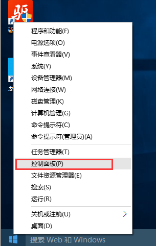 win10自带功能保护硬盘数据的方法