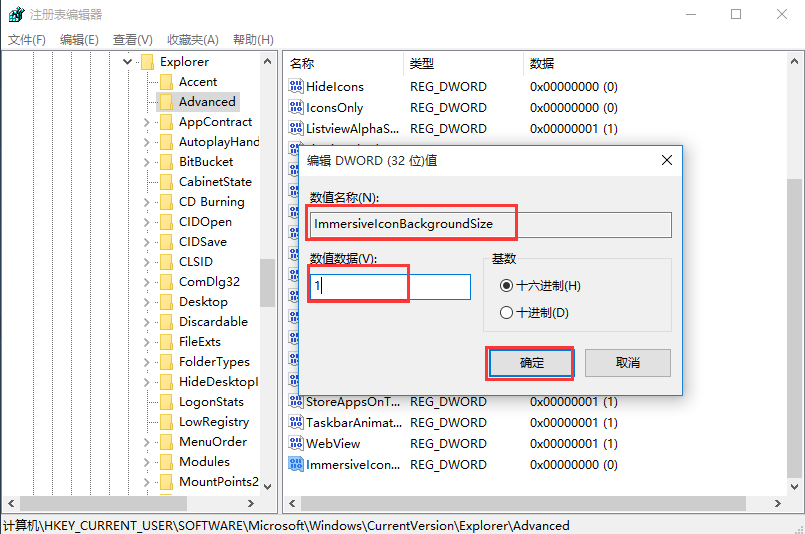 去除Win10任务栏图标背景的办法