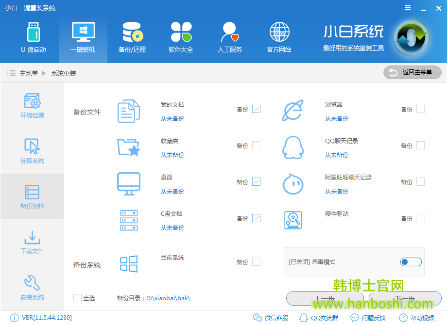 小白怎么一键重装win10系统