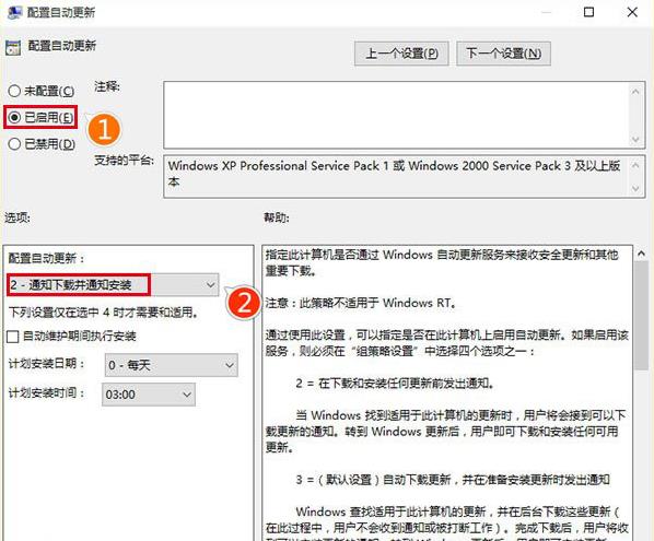 win10系统注册表禁止系统自动更新的技巧