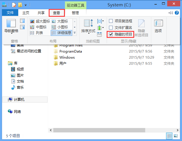 win8开始菜单找回方法