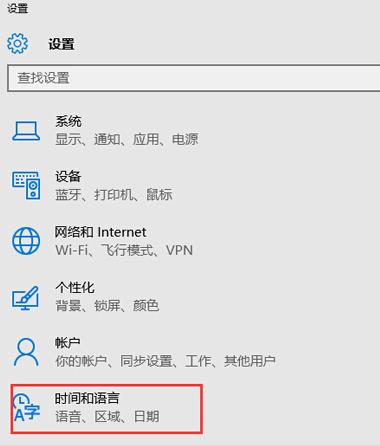 win10中英文输入切换ctrl键设置技巧