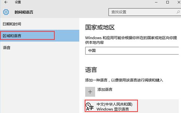 win10中英文输入切换ctrl键设置技巧