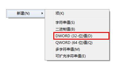 win7磁盘整理工具添加到右键菜单方法