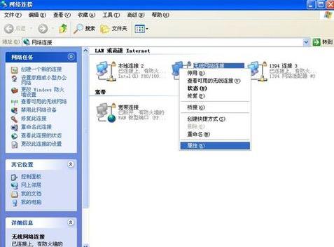 xp系统无线网络连接方法