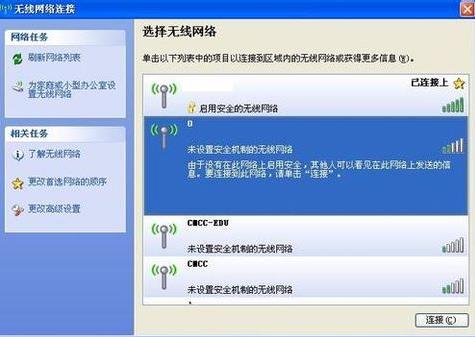 xp系统无线网络连接方法