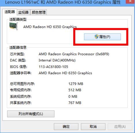 win8屏幕分辨率无法调整的解决方法