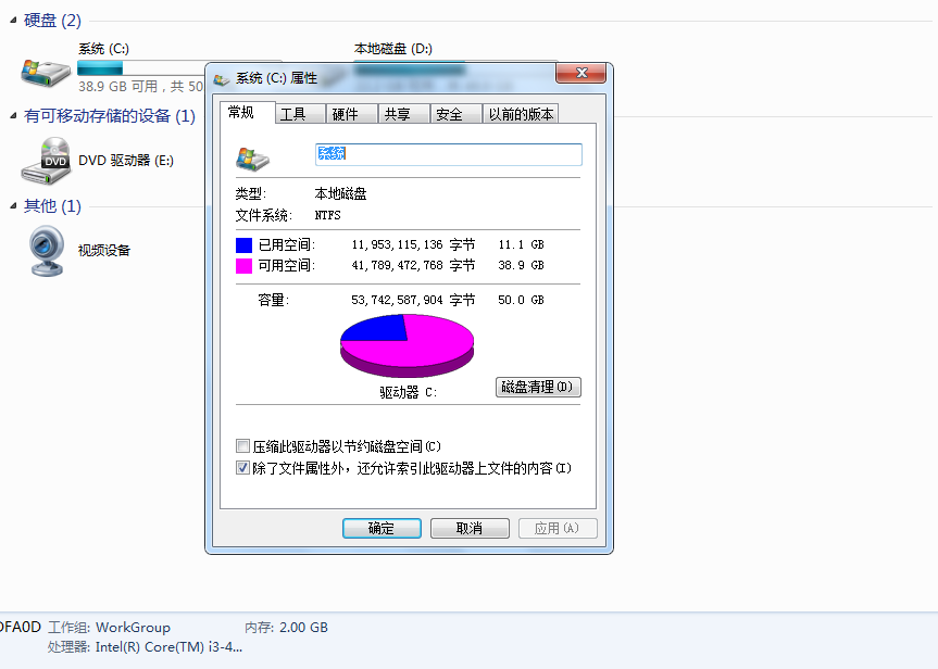 解决系统越来越慢的三种方法