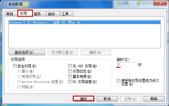 win7系统开机时间长如何解决