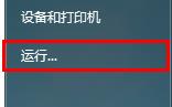 电脑运行程序频繁死机的解决方法