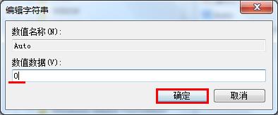 电脑运行程序频繁死机的解决方法