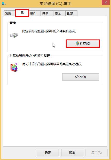 win10系统盘查错提升系统性能的技巧