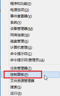 win8系统取消睡眠模式下密码保护的办法