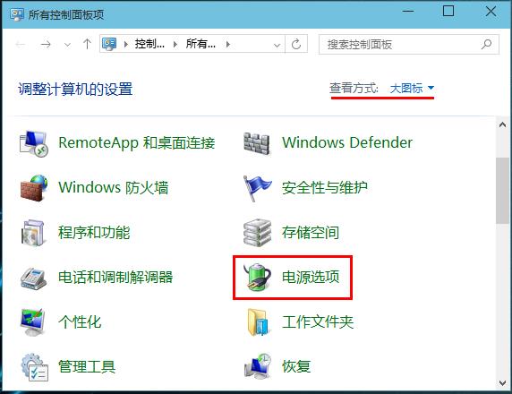 win8系统取消睡眠模式下密码保护的办法