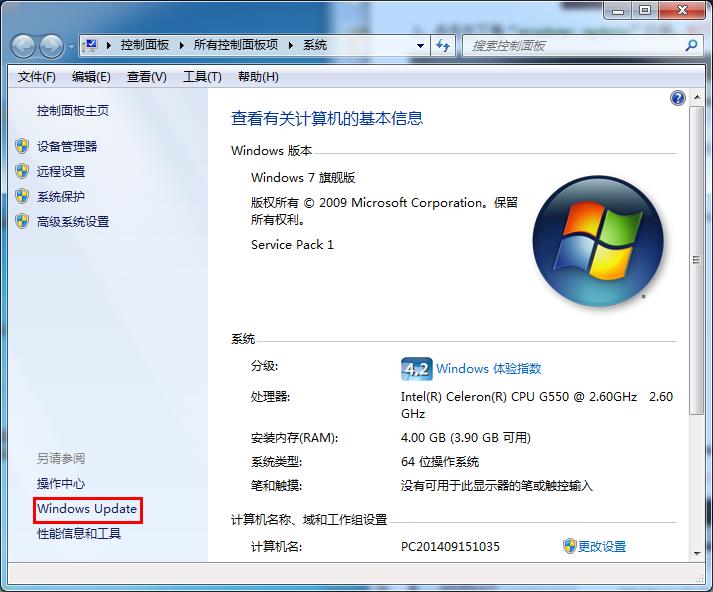 win7系统禁止安装更新提示的方法