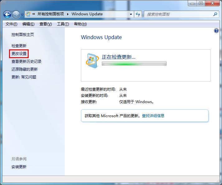 win7系统禁止安装更新提示的方法