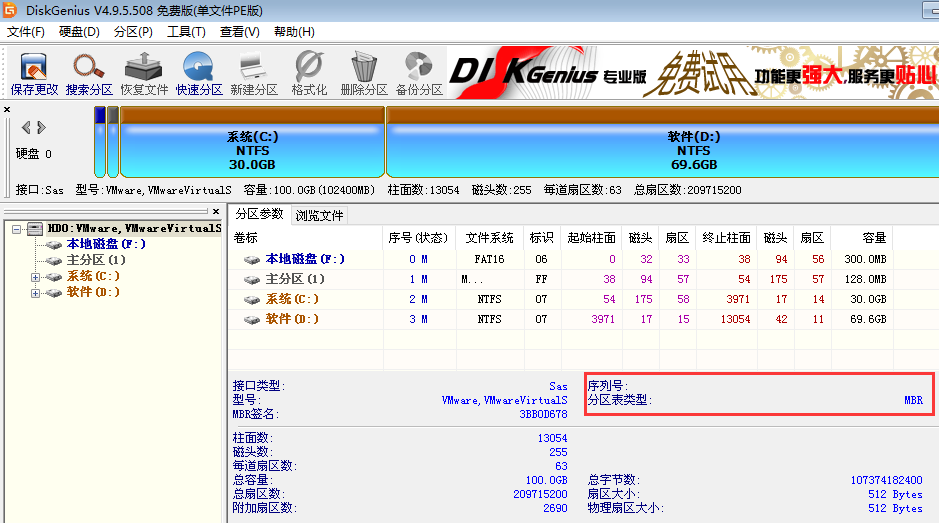 韩博士硬盘gpt转换mbr分区格式教程