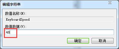 调节键盘灵敏度的技巧