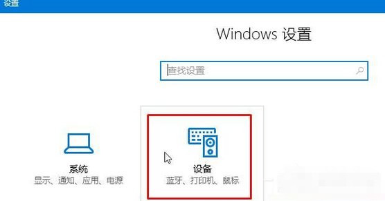 win10用蓝牙设备播放音乐的技巧