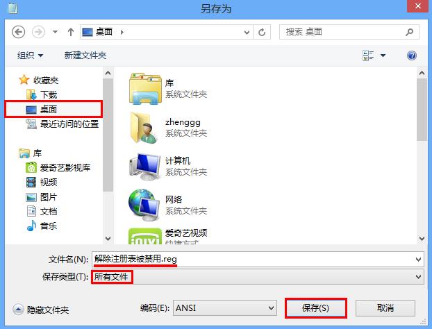 win8无法打开系统注册表怎么办 win8无法打开系统注册表怎么办