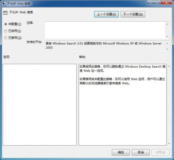 新版Windows 10搜索依然显示网页结果