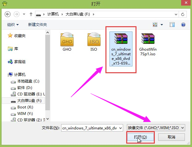 U盘如何安装win7