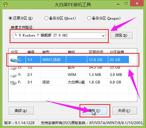 U盘如何安装win7