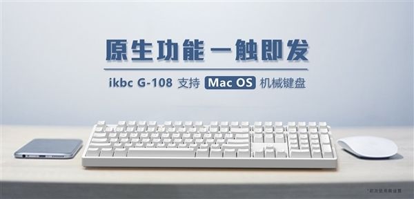 ikbc G-108机械键盘开卖