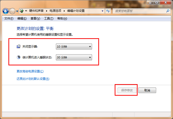 win7系统修改电脑休眠时间办法