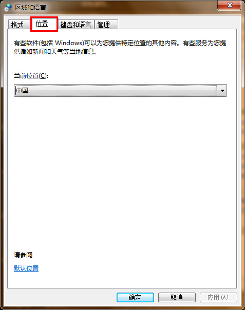 win7系统电脑区域语言设置方法