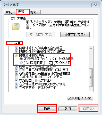 win7设置显示隐藏文件夹的技巧