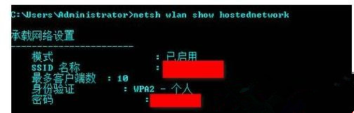 win8系统无线热点密码找回办法