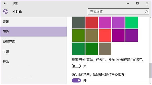 win10系统标题栏颜色设置技巧