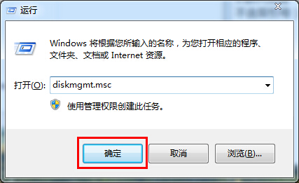 修改win7系统盘符的方法