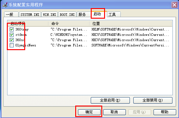 xp系统开机出现假死的解决办法