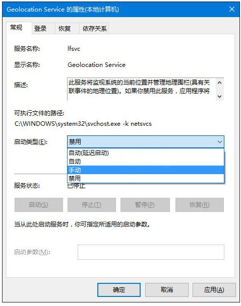 win10无法打开定位服务的解决方法