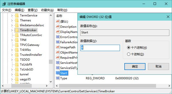 win10系统cpu占用率高解决办法