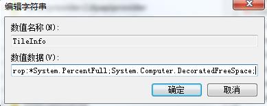 win7磁盘剩余空间不显示怎么解决