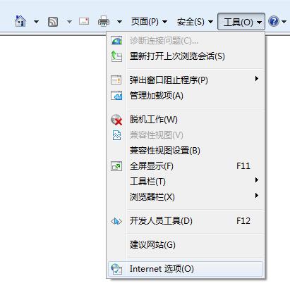 ie浏览器记住网页登陆帐号和密码的技巧