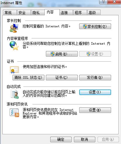 ie浏览器记住网页登陆帐号和密码的技巧