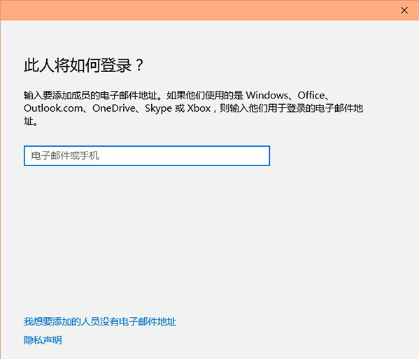 win10账户只能打开指定应用的设置方法