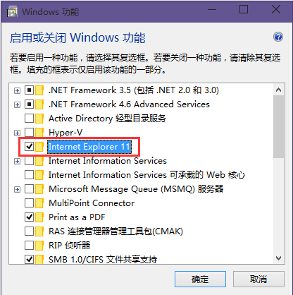 win10卸载ie浏览器保留edge的办法